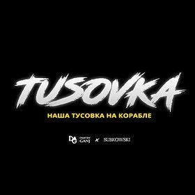 TUSA | Kraków